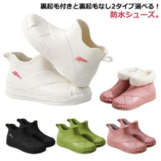 おしゃれ レディーススリッポン レインブーツ 厨房靴 レディース 晴雨兼用 ショートブーツ 裏起毛 防滑ソール コックシ レインシューズ