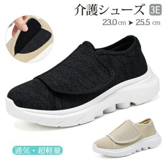 介護シューズ レディース リハビリ シューズ 軽量 面ファスナー 幅広 スニーカー 介護靴 履きやすい 春 夏 スポーツシューズ ウォーキングシューズ カジュアルシューズ 高齢者シュー