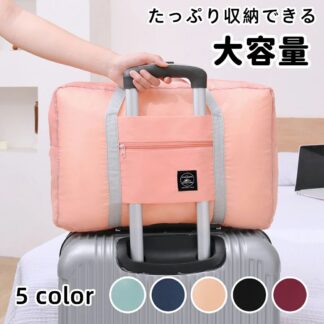 ボストンバッグ トラベルバッグ 軽量 レディース メンズ 大容量 修学旅行 おしゃれ 女子 かわいい 男子 シンプル トラベル 旅行カバン キャリーオンバッグ 軽い 旅行バッグ