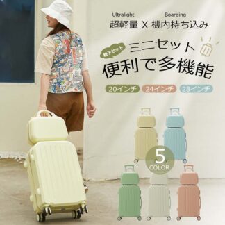 スーツケース ダイヤルロック ダブルキャスター キャリーバッグ キャリーケース シンプル バッグ ファスナー 旅行 ビジネス出張 超軽量