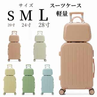 スーツケース キャリーケース フレームタイプ 軽量 ダイヤルロック ダブルキャスター シンプル ビジネス 超軽量 かわいい 軽い バッグ