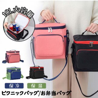 保冷バッグ 保温バッグ ランチバッグ クーラーバッグ ポケット付き お弁当 大容量 防水 手提げ 肩掛け 野外 ピクニック キャ アウトドア