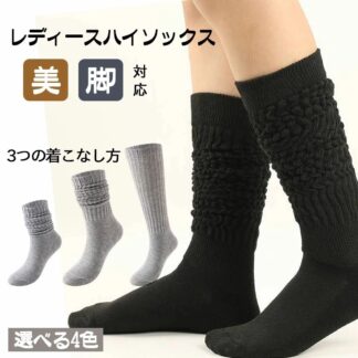 レディース ルーズソックス レッグウォーマー 白 黒 グレー 人気 学生 ロング ソックス 靴下 防寒 冷え 対策 レッグカバー