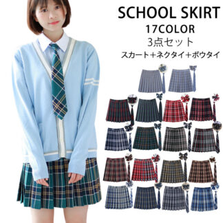 3点セット 制服 スカート 学生制服 プリーツスカート ネクタイ ボウタイ チェック スクールスカート ギンガムチェック プリーツ チェック柄 高校生 中学生 学校 発表会 コスチューム コス