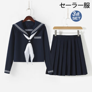 セーラー服 制服 学生制服 学生服 レディース ガールズ コスプレ JK JC JK制服 3点セット 上下セット 半袖 長袖 スカート リボン 領巾 衣装 仮装 女子制服 高校生 中学生 大