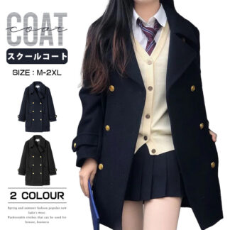 スクールコート ラシャ ジャケット レディース 秋冬 ダブルブレステッド JK 制服 学生 高校生 中学生 アウター 通学 通勤 可愛い おしゃれ トップス 長袖