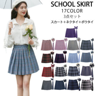 制服 3点セット スカート ネクタイ ボウタイ チェックスカート スクールスカート プリーツスカート チェック柄 学生服 女子高生 学生制服 JK JK制服 コスプレ 中学生 お受験 発表会 高校生