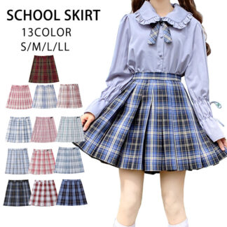 制服 スクールスカート セーラー服 チェック 大きいサイズ JK カート 学生 学生制服 レディース プリーツスカート ギンガムチェック スカート 学生服 コスプレ 中学生 お受験 女子高校生