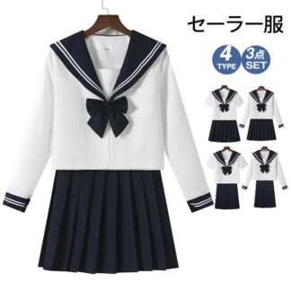 セーラー服 コスプレ 制服 学生制服 JK JK制服 3点セット 上下セット 半袖 長袖 リボンタイ 衣装 仮装 学生服 女子制服 高校生 中学生 女子高校生 コスチューム 白三本 可愛 女子中学生