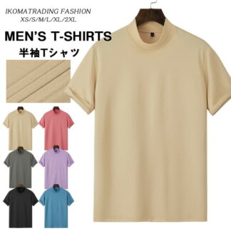 モックネック tシャツ メンズ レディース ハイネック 半袖 カットソー ゴルフウェア ゴルフtシャツ 無地 半そで 無地tシャツ 春 夏 ティーシャツ ゴルフ ビジネス オフィスカジュアル