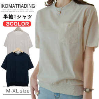 tシャツ リネンtシャツ レディース 半袖tシャツ 夏 無地 半袖 カジュアル ゆったり トップス 普段着 部屋着 夏服 クルーネック シンプル おしゃれ ルームウェア 夏物 綿麻 リネン Tシャツ