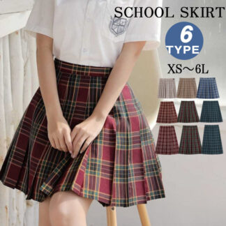 制服 スカート チェック 大きいサイズ スクールスカート プリーツスカート 高校生 中学生 学生服 お受験 学生スカート コスプレ ミニスカート 高校 入学式 結婚式 おしゃれ Aライ 卒業式