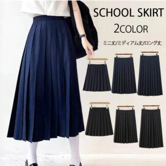 制服 スカート スクールスカート 学生制服 学生服 スクール プリーツスカート プリーツ 女子高生 女子 女の子 高校生 中学生 中学 JK コスプレ 無地 スクール制服 ミニ丈 ミニスカー