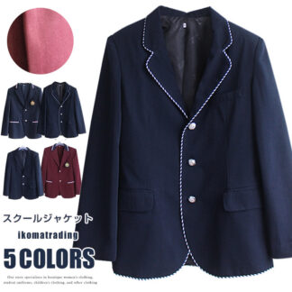 ブレザー 制服 メンズ レディース ジャケット スーツ スクール 女子高生 入学式 卒業式 フォーマル 学生服 学生制服 学生 コスプレ 通学 通園 中学生 ガールズ 無地 シンプル 高校生