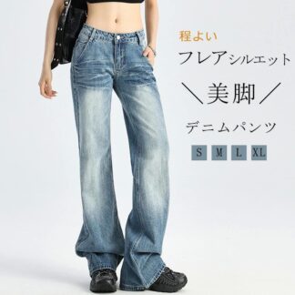 細見え デニムパン パンツ フレア レディース ベルボトム ジーパン ジーンズ ボトムス フレアパンツ ハイウェスト デニム フレアジーンズ ベルボトムパンツ 着痩せ 美脚 ヒ 高見え