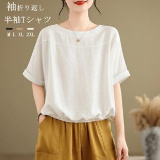 半袖Tシャツ レディース お洒落 カットソー トップス 袖折り返し 半袖 夏 Uネック 綿麻風 ｔシャツ クルーネック 涼しい 春夏 半袖ブラウス ゆったり 切り替え 通気性 ワイドスリー