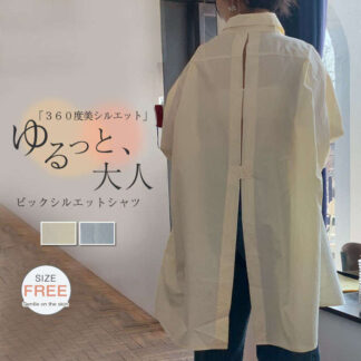 シャツ レディース トップス 後ろ姿魅せ ゆったりサイズ ビッグシルエット 幅広カフス シンプル ボリューム感 おしゃれ 大人 カジュアル こなれ感 大きいサイズ UV対策 涼しい 紫外線対策 長袖