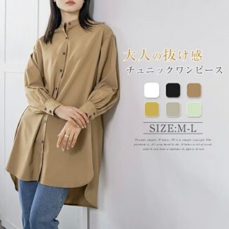 チュニック シャツ ブラウン 長袖 ロング丈 大きいサイズ バンドカラー シャツワンピース チュニックワンピース レディース 夏 秋 春 無地 オシャレ シンプル カジュアル ゆったり
