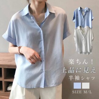 シャツ ブラウス レディース 春 夏 秋 無地 とろみシャツ トップス 半袖 フェミニン 着回し シンプル おしゃれ 大人 カジュアル こなれ感 大きいサイズ オフィス フォーマル ビ 涼しい