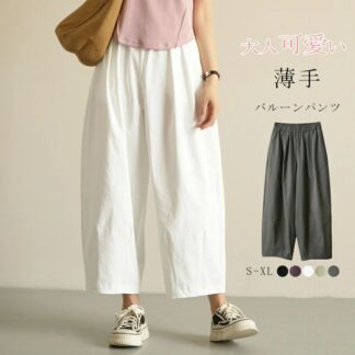 バルーンパンツ パンツ レディース 春 夏 ワイドパンツ 薄手 コクーン ワイド コクーンパンツ 大きいサイズ ゆったり ウエストゴム 無地 体型カバー イージーパンツ バレルパンツ タック