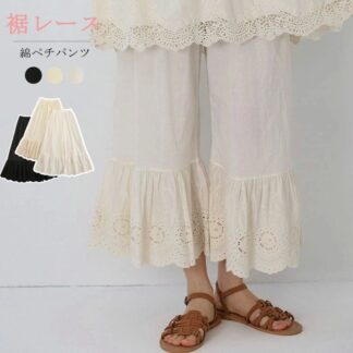 ペチパンツ レディース ペチコート ワイドパンツ パンツ ロング丈 レース 透けない 薄手 刺繍 無地 インナー ボトムス 綿 コットン 裾レース ワイドシルエット 体型カバー レイヤード 着