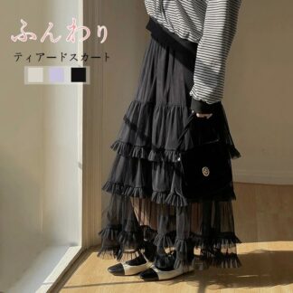 ティアードスカート チュール レディース 春 夏 ロングスカート スカート フリル チュールスカート ティアード ロング ボリューム 秋 大人 フレアスカート マキシ ひざ下 演奏会 黒 大