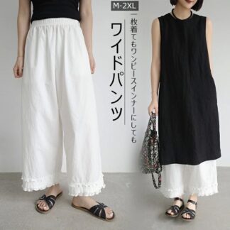 ワイドパンツ レディース ウエストゴム フリル パンツ 九分丈 ペチパンツ ロングパンツ ワイド イージーパンツ 大きいサイズ きれいめ ポケット ハイウエスト 裾フリル 春 秋 ワンピース イン