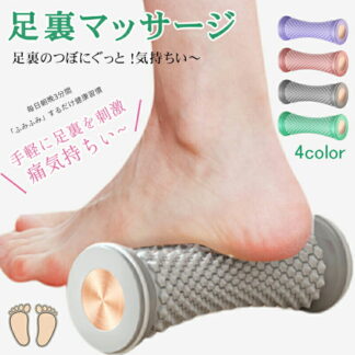 筋膜ローラー 足つぼ 足ツボ棒 足ツボマット 足ツボ 棒 ヨガ 筋トレ エクササイズ 父の日 母の日 誕生日 健康器具