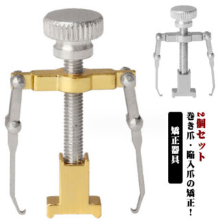 2個セット 収納ボックス付き 巻き爪 矯正 器具 陥入爪 ネイルケア ツール ネイル セルフケア 巻爪ケア 巻爪 防止 対策 まき爪 矯正器具 グッズ 巻き爪解消 サポーター