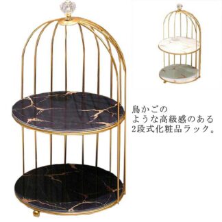 メイク収納ラック 2段 化粧品収納ラック 化粧入れ 大理石調 コスメ収納ラック 洗面台収納 卓上 収納 アメニティラック 鳥かご 棚 ディスプレイ 収納ボックス コスメ 化粧品 おしゃ 小物収納