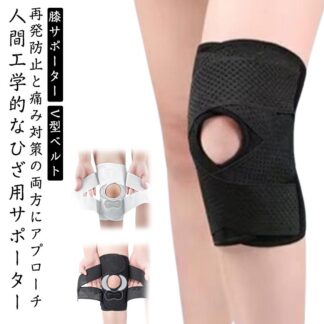 膝サポーター スポーツ V型ベルト 膝蓋骨ケア 膝 サポーター 変形性膝関節症 膝固定 夏用 登山 作業用 高通気性 薄手 半月板損傷 関節靭帯保護 高齢者 左右兼用