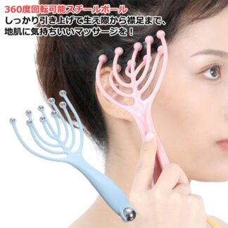 360度回転スチールボール 遠赤外線 ヘッドライン 人気 スカルプケア 解消グッズ ハンディ ヘッドスパ プレゼント ギフト 手動 実用的 頭皮 敬老の日 父の日 誕生日 内祝い 母の日