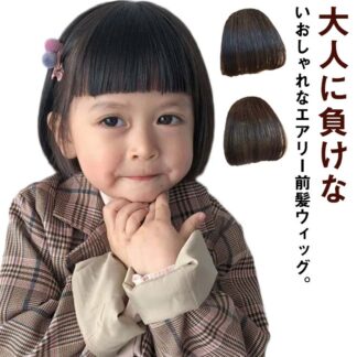 子供用 部分ウィッグ シースルーバング ヘアピース ウェーブ 和装 エクステ ウイッグ 子供 キッズ 部分 七五三 ウィッグ エアリー前髪 ポイントウィッグ ガー 前髪ウィッグ