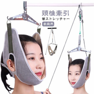 ストレッチャー ネックストレッチャー 頸椎 セット 首 自宅 サポーター 牽引 首ストレッチャー リハビリ 吊り下げ器 首伸ばし 器具 帯 ストレッチ 疲労 解消 固定ベル 健康