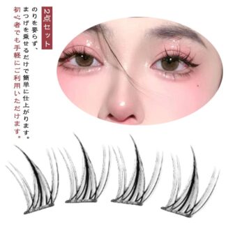 つけまつげ 接着剤不要 落ちにくい 3Dつけまつげ 可愛い 立体感 自然派 人気 部分 初心者 接着剤不要で簡単装着 長持ち 長時間キープ アイメーク 自然な束感 粘着力 耐久性が高い