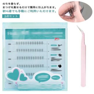 下まつげ つけまつげ 2点セットまつげ+ピンセット のり付きまつげ 下 部分用 接着剤不要 のり不要 簡単 束感 束 長持ち ナチュラル つけまつ毛 自然 まつげ 付けまつげ 付け睫 まつ毛