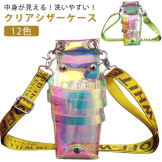 2way ベルト付 アシスタント クリア 多機能 腰掛け 透明 シザーケース 軽量 肩掛け シザーバッグ 大容量 ハサミ7丁挿し トリマー 理容師 花屋 持ち運び バッグ シザー ケース ショルダー