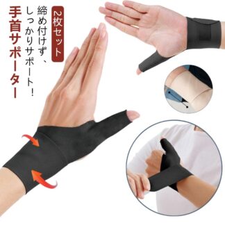 手首サポーター おしゃれ 親指 サポーター 指用サポーター 腱鞘炎 薄手 マジックテープ 女性 男性 親指サポーター 女性用 通気性 子供 手首の痛み 手首が痛い リスト 防止 家事 医療用 怪我