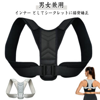 矯正 矯正ベルト 姿勢サポーター 背筋 猫背矯正ベルト 猫背矯正 ベルト 猫背 猫背ベルト 姿勢ベルト インナー 背筋ベルト グッズ 効果 子供 女性 背筋矯正ベルト 背筋矯正 巻き肩 男性