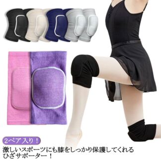 膝当て アウトドア 2ペア入り 膝プロテクター ニーパッド 衝撃吸収 膝パッド スポーツ用 保護 伸縮性 靭帯 子供用 ひざ 男女 ダンス 怪我防止 寒さ対策 膝用サポーター 関節