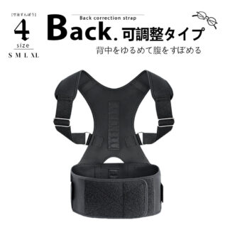 背筋矯正ベルト 猫背矯正ベルト 姿勢矯正器 通気性 快適性 子供 大人 座り姿勢矯正 肩こり 猫背 巻き肩 予防 改善 グッズ 補正 伸ばす プレゼント 背筋