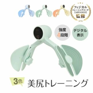 内転筋トレーニング ヒップトレーナー デジタルパネル 360度回転 4段階 産後エクササイズ ヒップアップ 美尻トレーニング 骨盤ケア 脚やせ 腕 背中 太もも