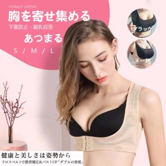 巻き肩 はがし 背筋 矯正 ベルト 2枚セット 猫背 女性用 レディース用 姿勢 インナー 姿勢矯正ベルト 補正下着 背筋矯正 ボディスーツ 肩こり 解消グッズ 背筋サポートインナー