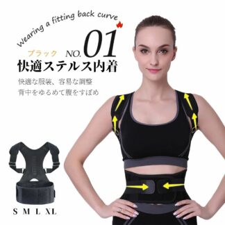 背筋矯正ベルト 猫背矯正ベルト 姿勢矯正器 通気性 快適性 子供 大人 座り姿勢矯正 肩こりダイエット 健康 矯正グッズ サポーター 背筋用 健康グッズ