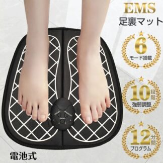 EMS足裏マット 電池式 フットマット 美脚マット 足裏刺激 足裏ケア 6種モード 10段階強弱設定 筋肉強化 太もも 男女兼用 敬老の日 母の日 お尻