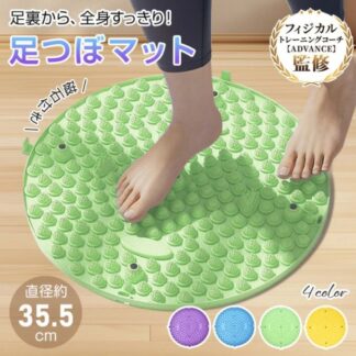 足ツボマット 足つぼマット 指圧ボード 足ツボ押し 円形 水洗い可能 磁石付き 滑り止め加工 フットケア 疲労軽減 ストレス解消 足裏マッサージ