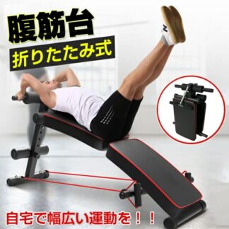 折りたたみ式腹筋台 筋トレ 腹筋マシン トレーニング カーブ型 腹筋台 フィットネス 3段階高さ調整 折りたたみ