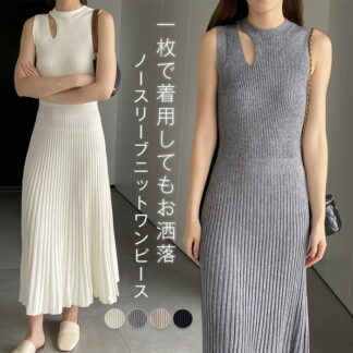 ニットワンピース ノースリーブ サマーニット ニットワンピ ロング プリーツ タイト ワンピース ロングワンピース エレガント 上品 きれいめ 大人 シンプル フェミニン ニット 夏 秋 カジュア