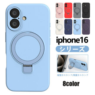 iPhone16 iPhone16Pro iPhone16Plus 耐衝撃 シリコンケースMagsafe対応マグネットスタンド付きホールドリングサポータケー Promaxスマホカバー