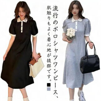 ワンピース 無地 シャツワンピース 春夏 レディース フレアシルエット ミモレ丈 ポロワンピ ポロワンピース ポロシャツ 大きいサイズ パフスリーブ スポーティー ポロシャツ風 襟付き